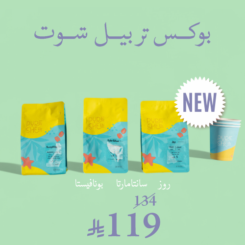 بوكس تربل شوت