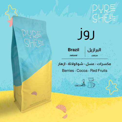 روز - البرازيل - مجففة - 1kg