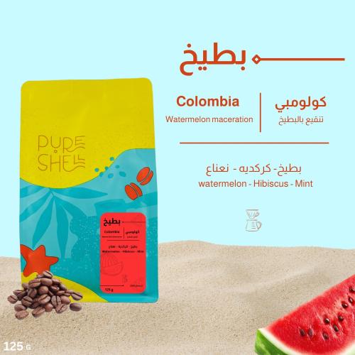 بطيخ - كولومبيا - تنقيع بالبطيخ