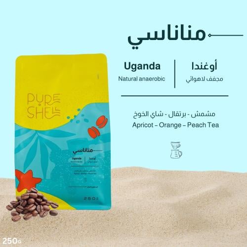 مناناسي - اوغندا - مجفف لاهوائي