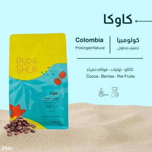 كاوكا -  كولومبيا - تجفيف مطول