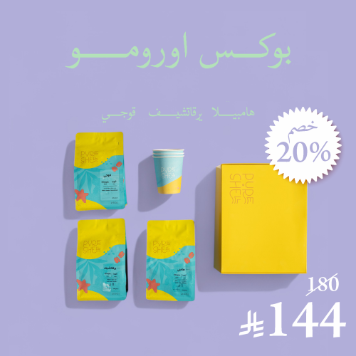 بوكس اورومو