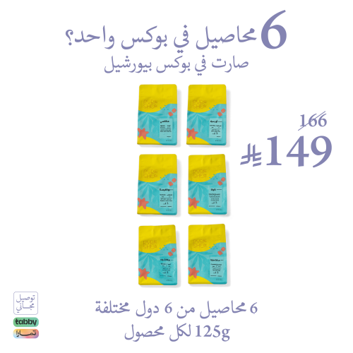 بوكس بيورشيل