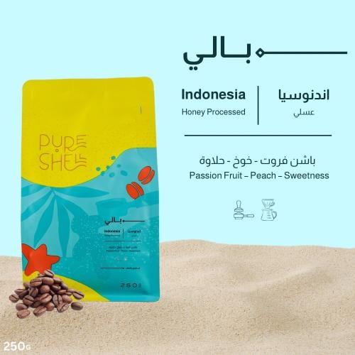 بالي - اندونيسيا - عسلي