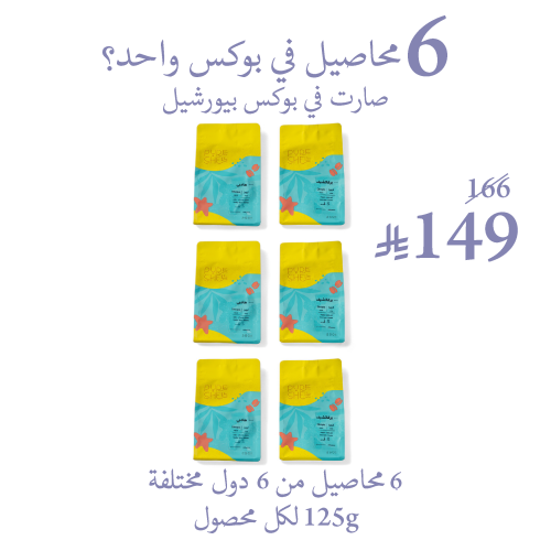 بوكس بيورشيل