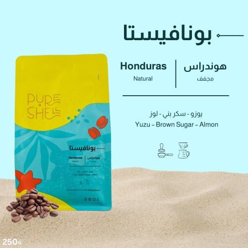 بونافيستا - الهندوراس - مجفف - 250g