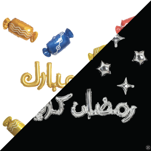 مجموعة رمضان + العيد