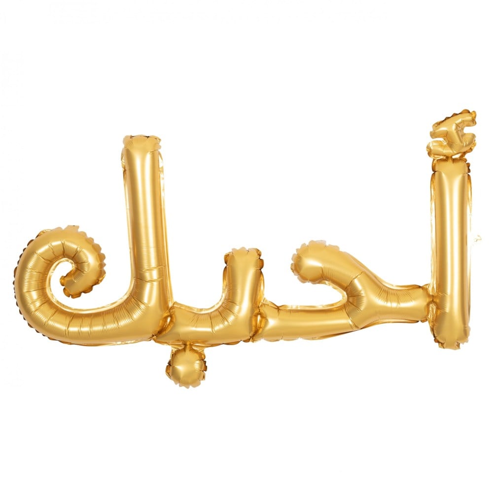 بالونة أحبك ذهبي