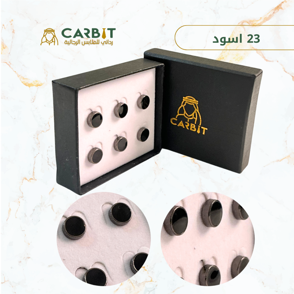ازرار تركيبة أسود