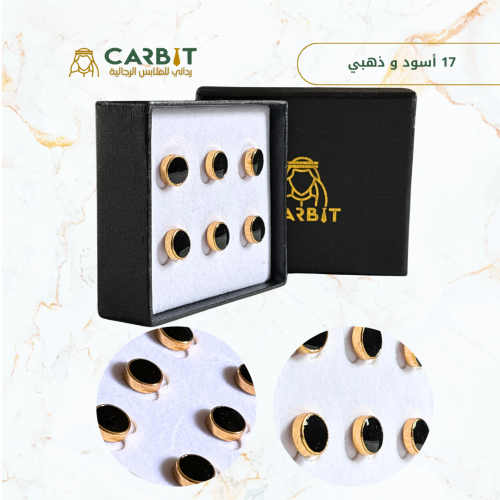 ازرار تركيبة اسود و ذهبي