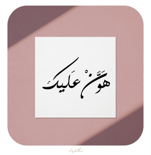 بطاقة إهداء