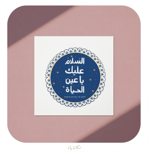 بطاقة إهداء