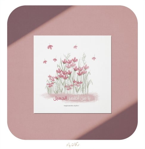 بطاقة إهداء