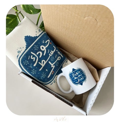 بوكس هدية جاهز | جودك بسط أملي