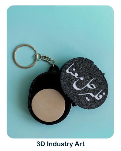 ميدالية - تعليقة مفاتيح أو حقيبة بجملة فليرحل معنا...