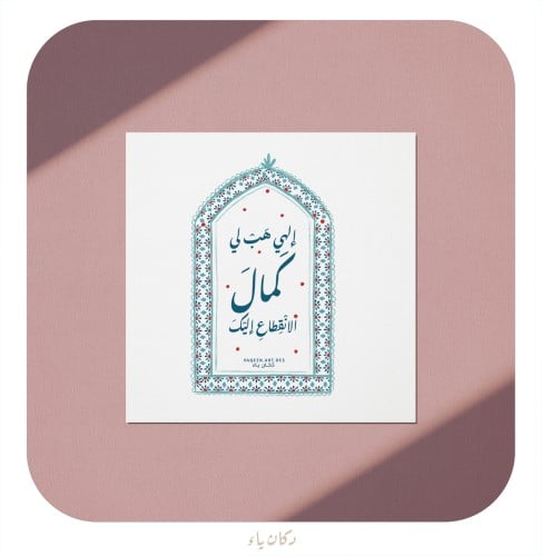 بطاقة إهداء