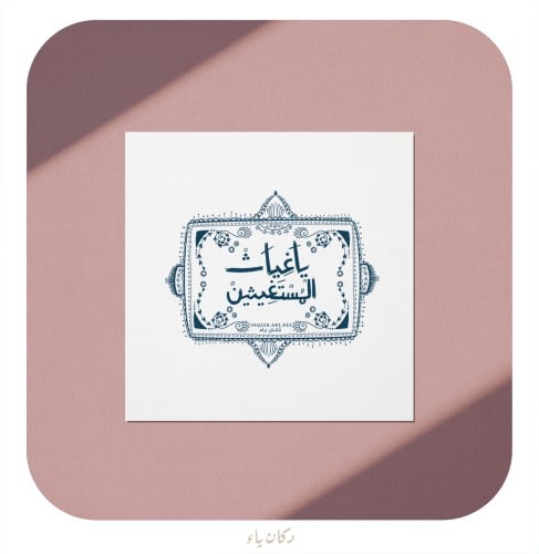 بطاقة إهداء