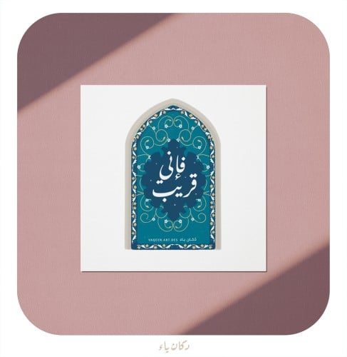 بطاقة إهداء