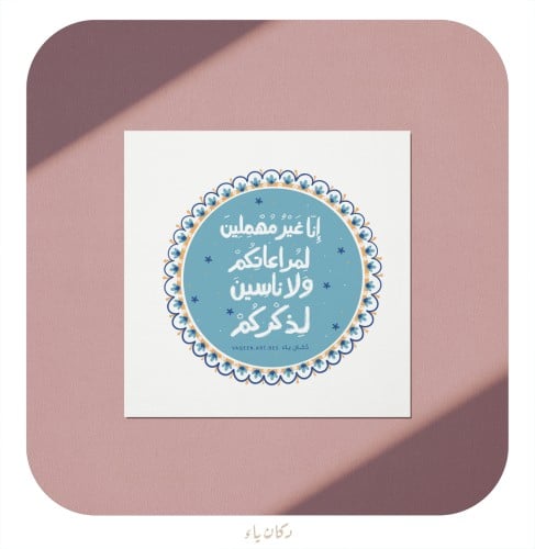 بطاقة إهداء