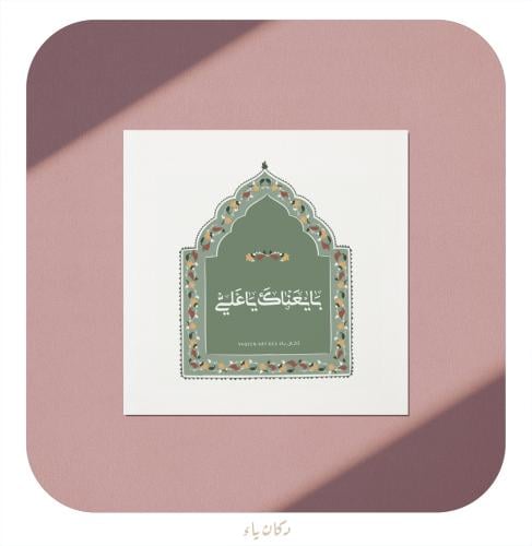 بطاقة إهداء