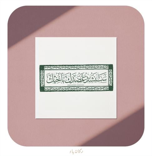 بطاقة إهداء