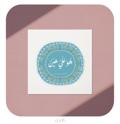 بطاقة إهداء