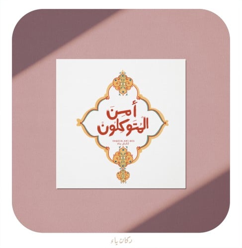 بطاقة إهداء