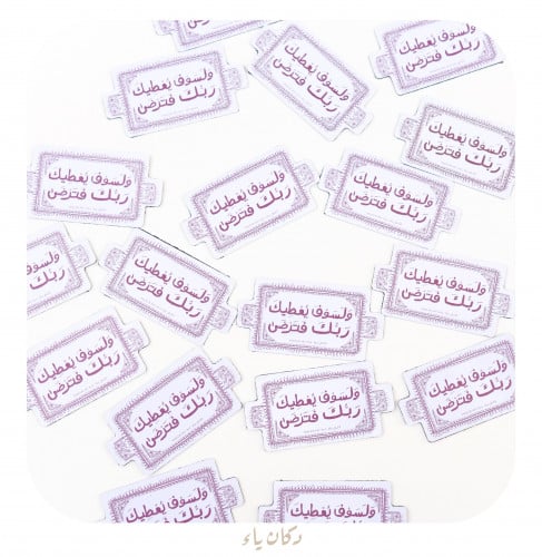 مغناطيس ولسوف يعطيك