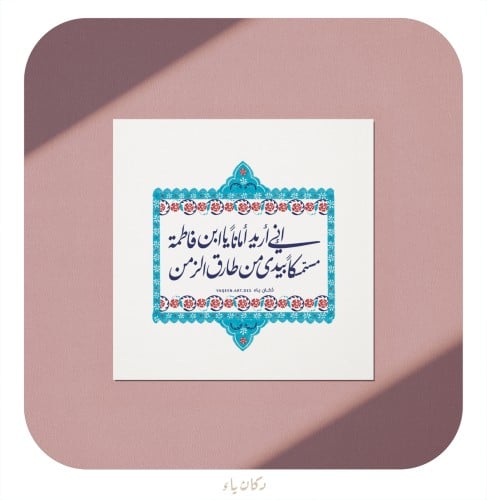 بطاقة إهداء