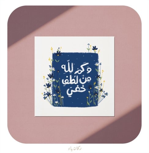 بطاقة إهداء