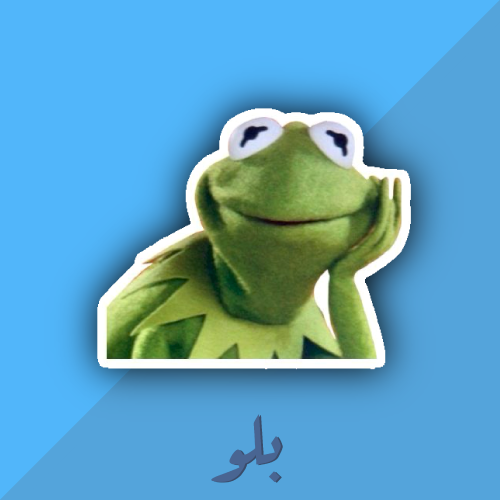 ستكر كيرمت