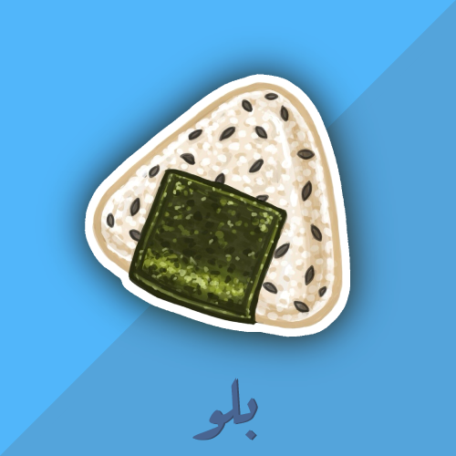 ستكر سوشي
