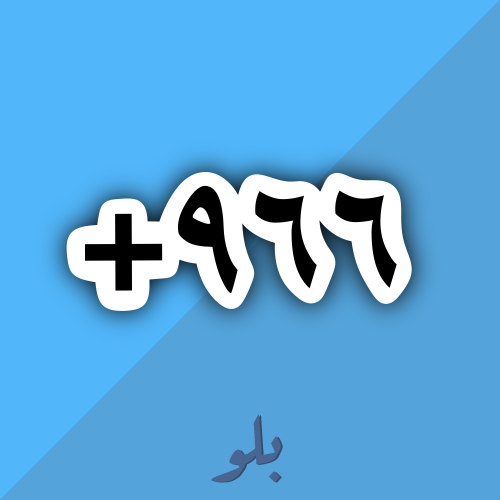 ستكر +966