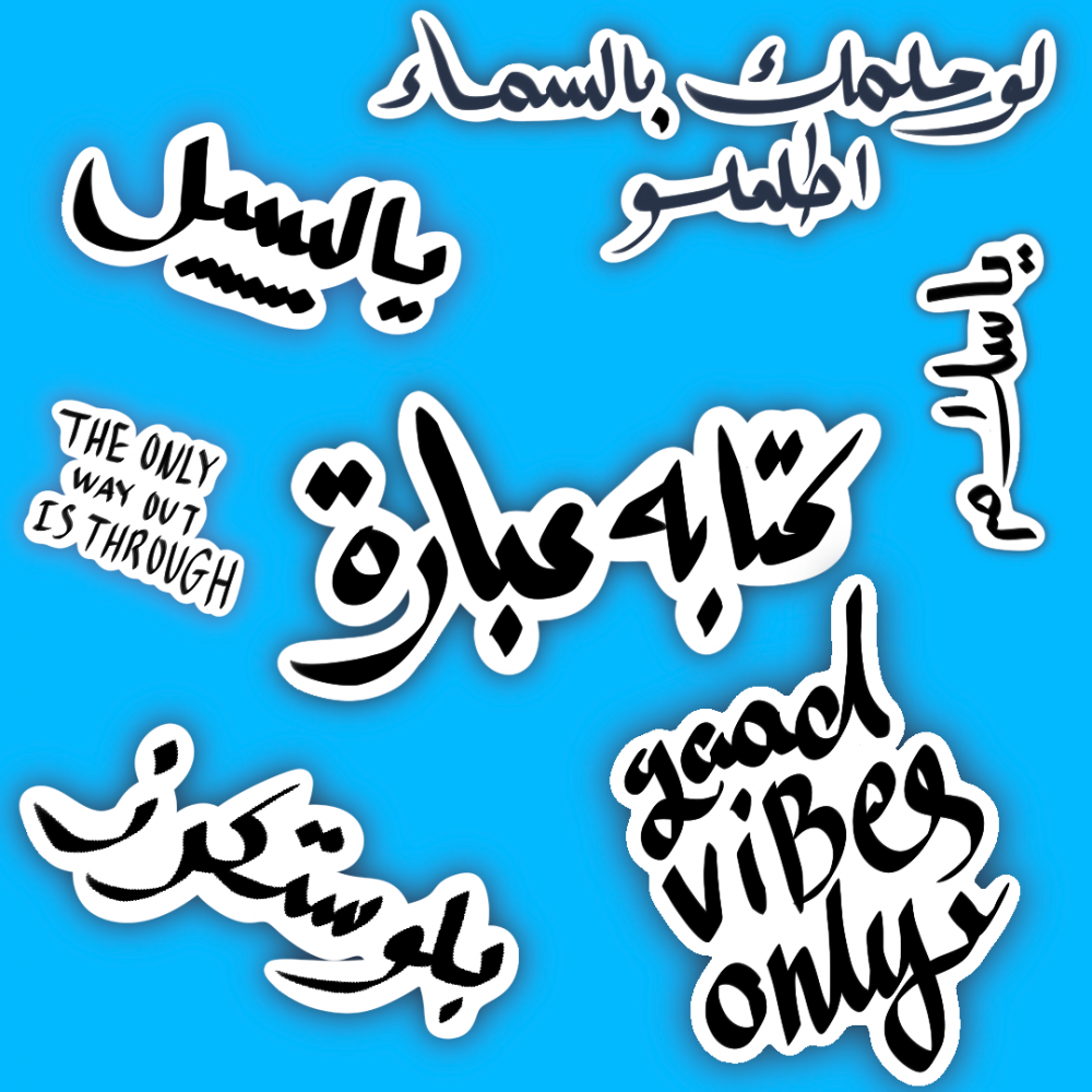 عباره من اختيارك