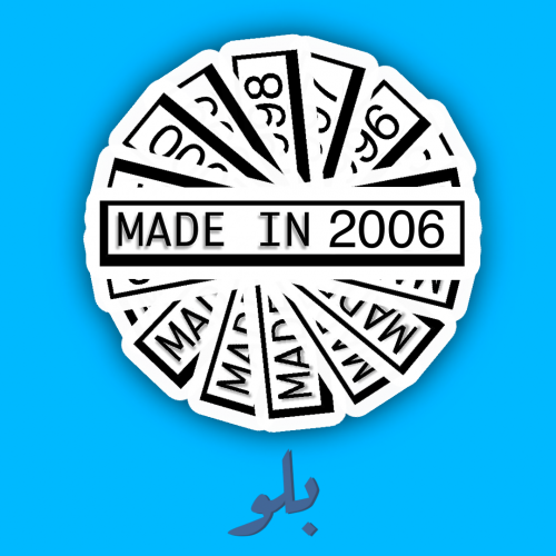 ستكر منذ 1995-2006