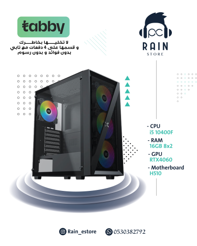 تجميعة بي سي | كرت RTX4060 | معالج i5 10400F | تاب...
