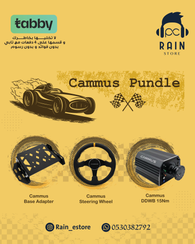 Cammus Pundle | Tabby