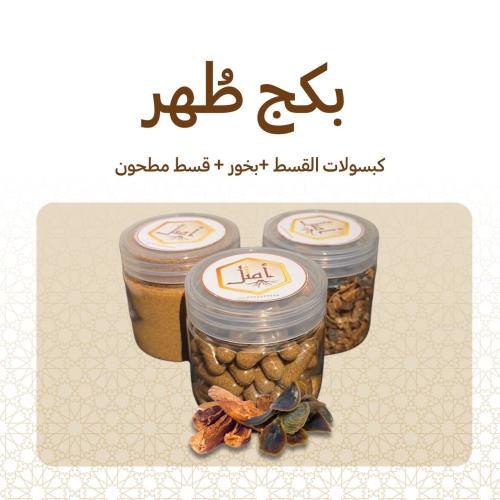 بكج طُهْر