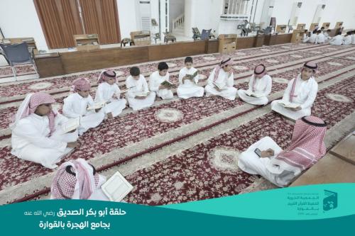 كفالة حلقة أبوبكر الصديق رضي الله عنه  - بجامع الهجرة بالقوارة