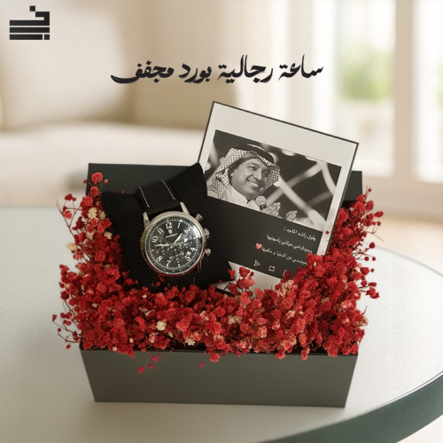 هديه ساعه رجالي