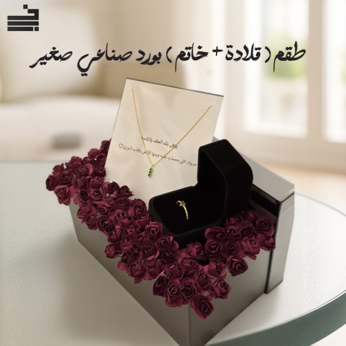 تنسيق ورد مع هدية