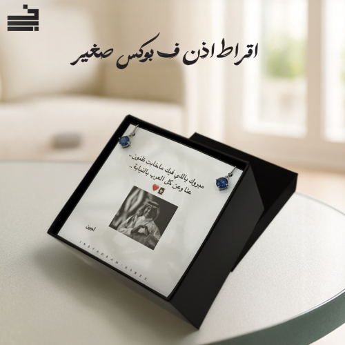 هدية مع ورد