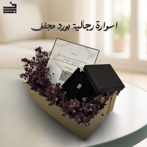 أساور جلد رجالي