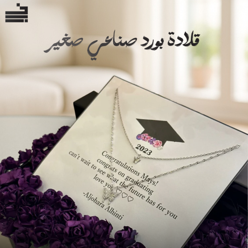 بوكس ورد بسيط مع قلادة الفراشات