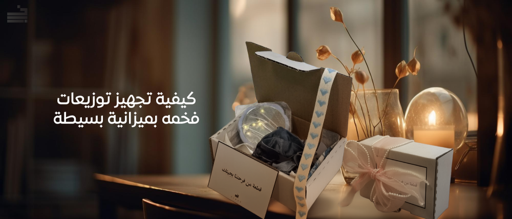 توزيعات فخمه