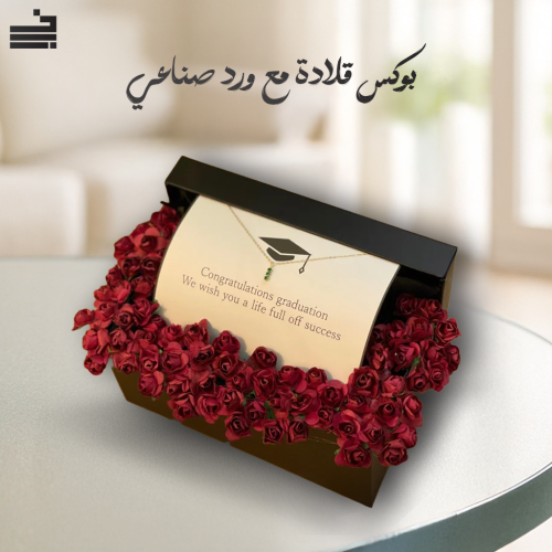 بوكس هدية تخرج