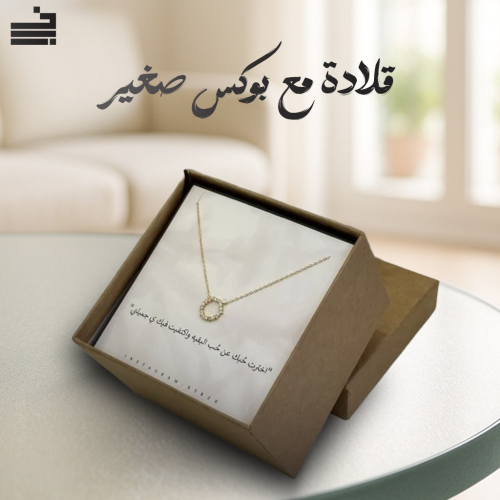 بوكس قلادة ذهبية مميزة