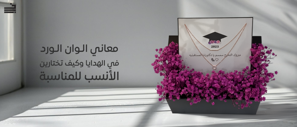 معاني الوان الورد