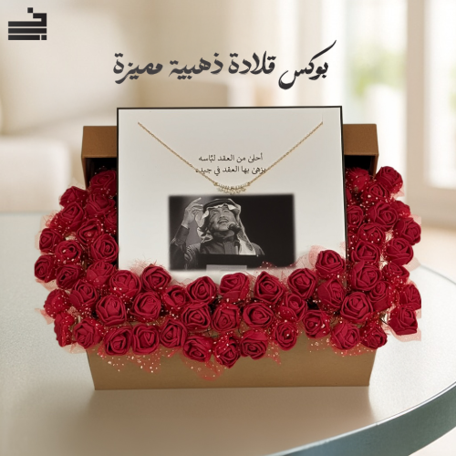 قلادة ذهبية