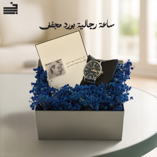 ساعة يد رجالي